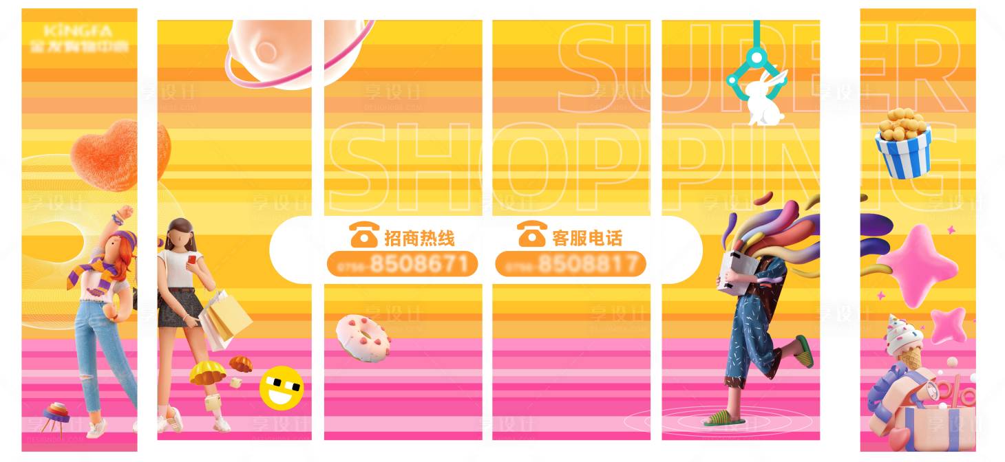 源文件下载【享设计】搜索编号：86600034034003460【商场玻璃门 】