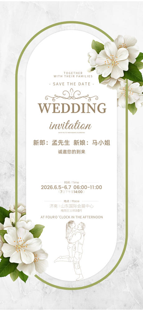 源文件下载【享设计】搜索编号：90190034005436484【婚礼邀请函】