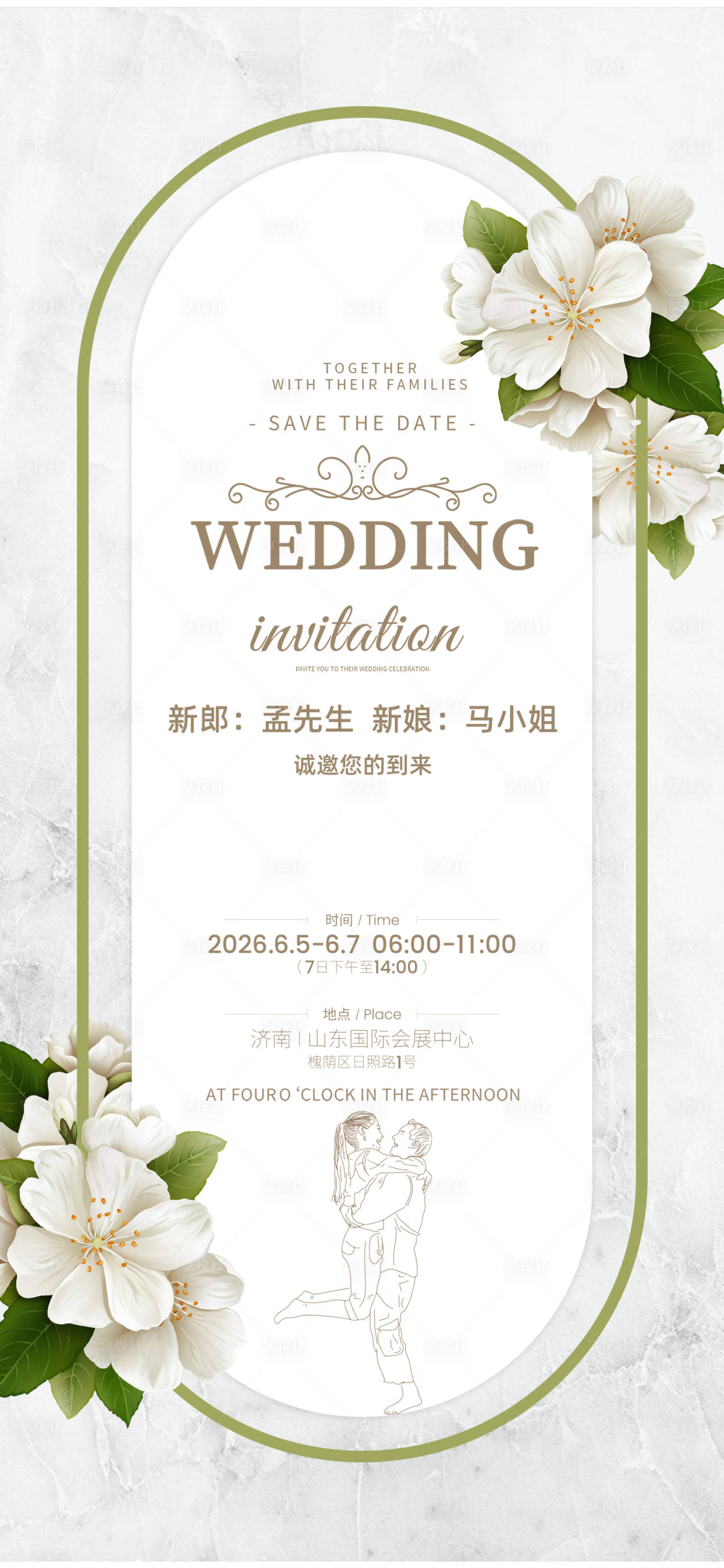 源文件下载【享设计】搜索编号：90190034005436484【婚礼邀请函】