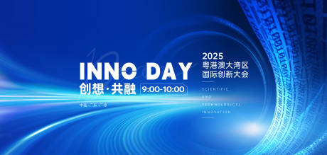 源文件下载【享设计】搜索编号：52810033918689683【蓝色科技商务感光线展板海报】