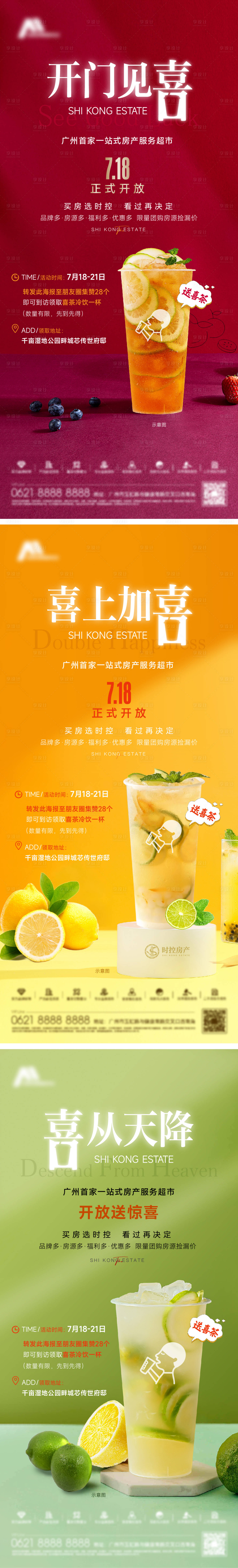 源文件下载【享设计】搜索编号：29700033368977961【活动海报】