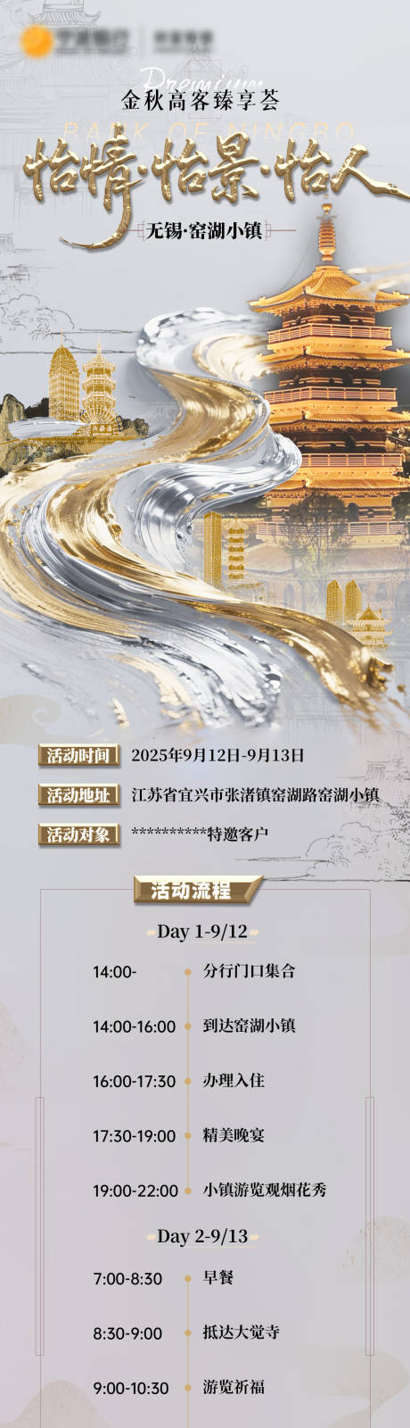 源文件下载【享设计】搜索编号：48270033938666419【白金中式邀请函】
