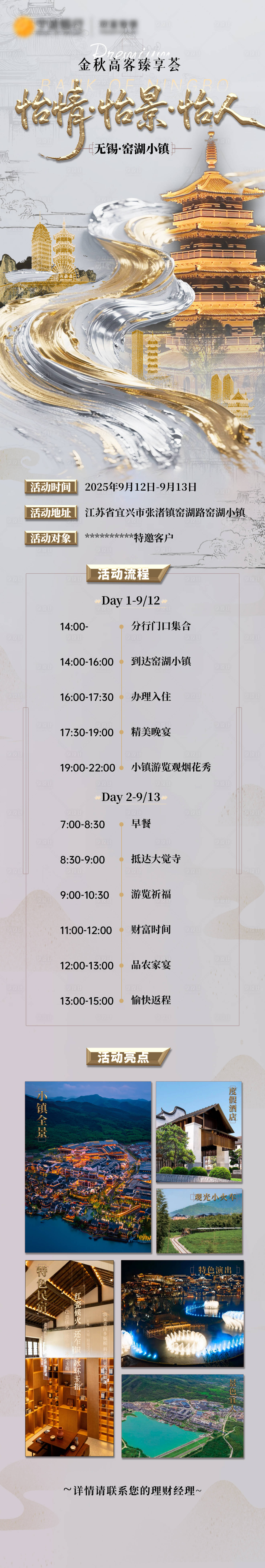 源文件下载【享设计】搜索编号：48270033938666419【白金中式邀请函】