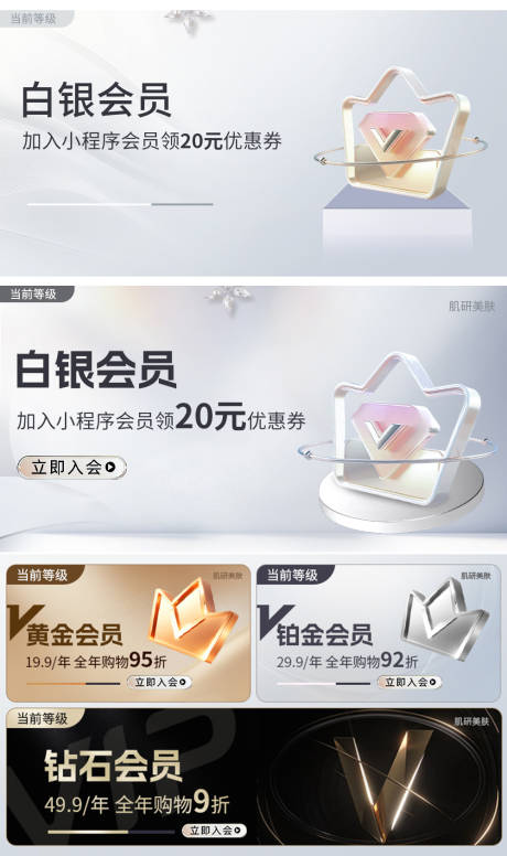 源文件下载【享设计】搜索编号：99910033921636622【小程序白银会员banner】