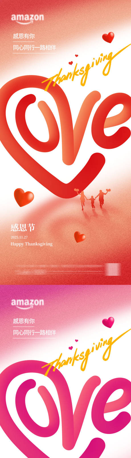 源文件下载【享设计】搜索编号：11060034191852801【感恩节海报】