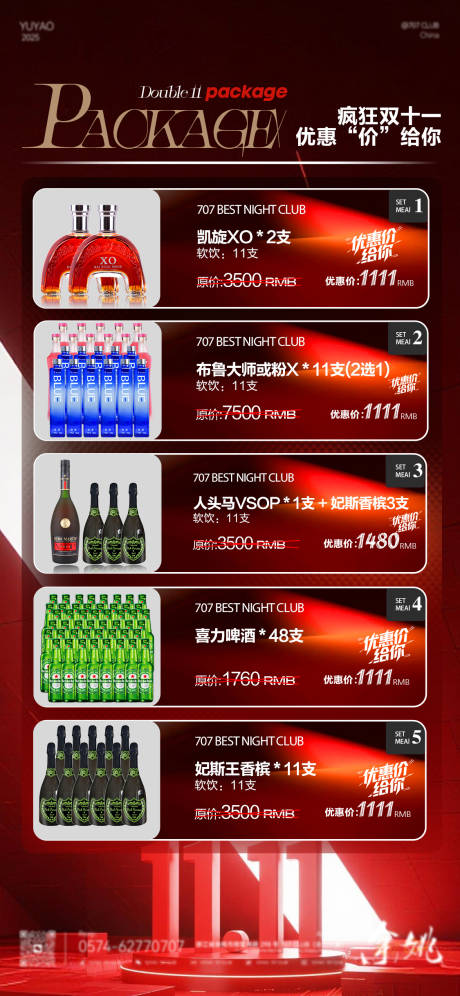 源文件下载【享设计】搜索编号：83790033863021432【酒吧酒水海报】