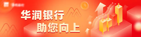 源文件下载【享设计】搜索编号：37310033980537409【银行banner】