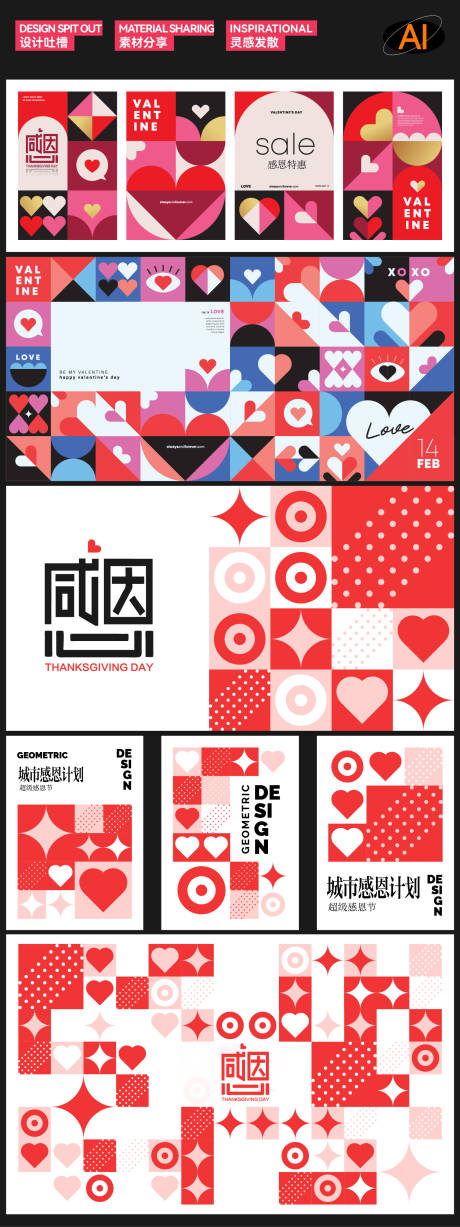 源文件下载【享设计】搜索编号：79340033832503822【感恩节商业活动物料】