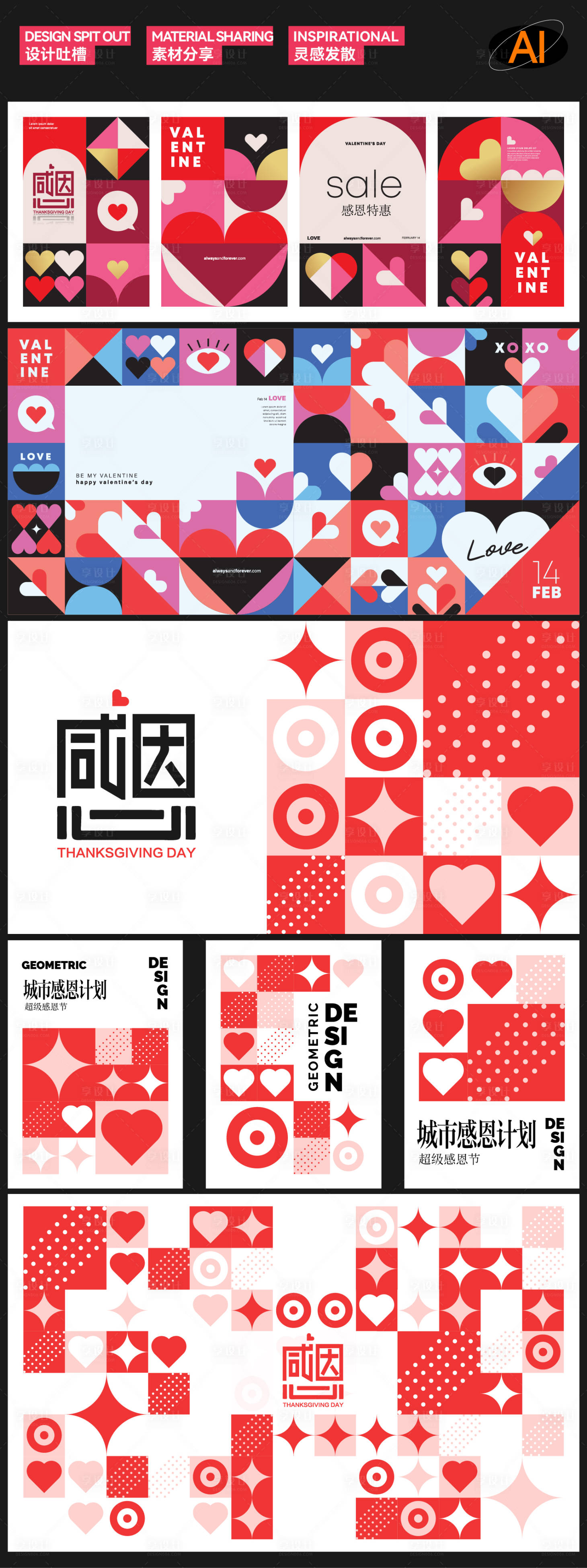 源文件下载【享设计】搜索编号：79340033832503822【感恩节商业活动物料】