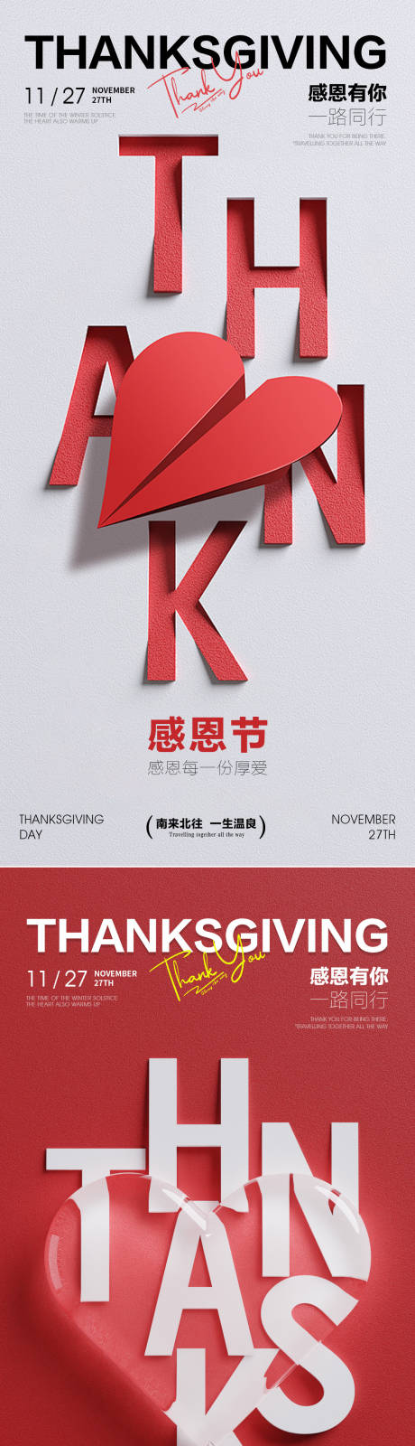 源文件下载【享设计】搜索编号：11120034091566174【感恩节海报 】