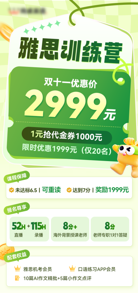 源文件下载【享设计】搜索编号：73010033910627343【雅思电商价格优惠海报】