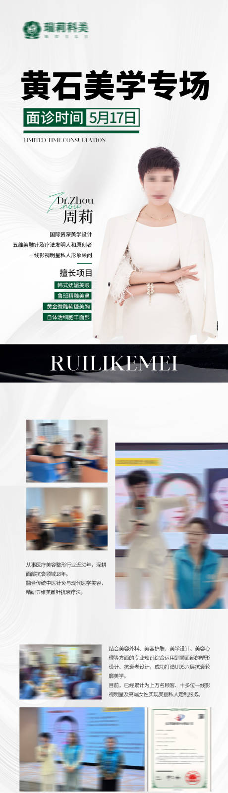 源文件下载【享设计】搜索编号：17320033820296373【美学设计师海报】