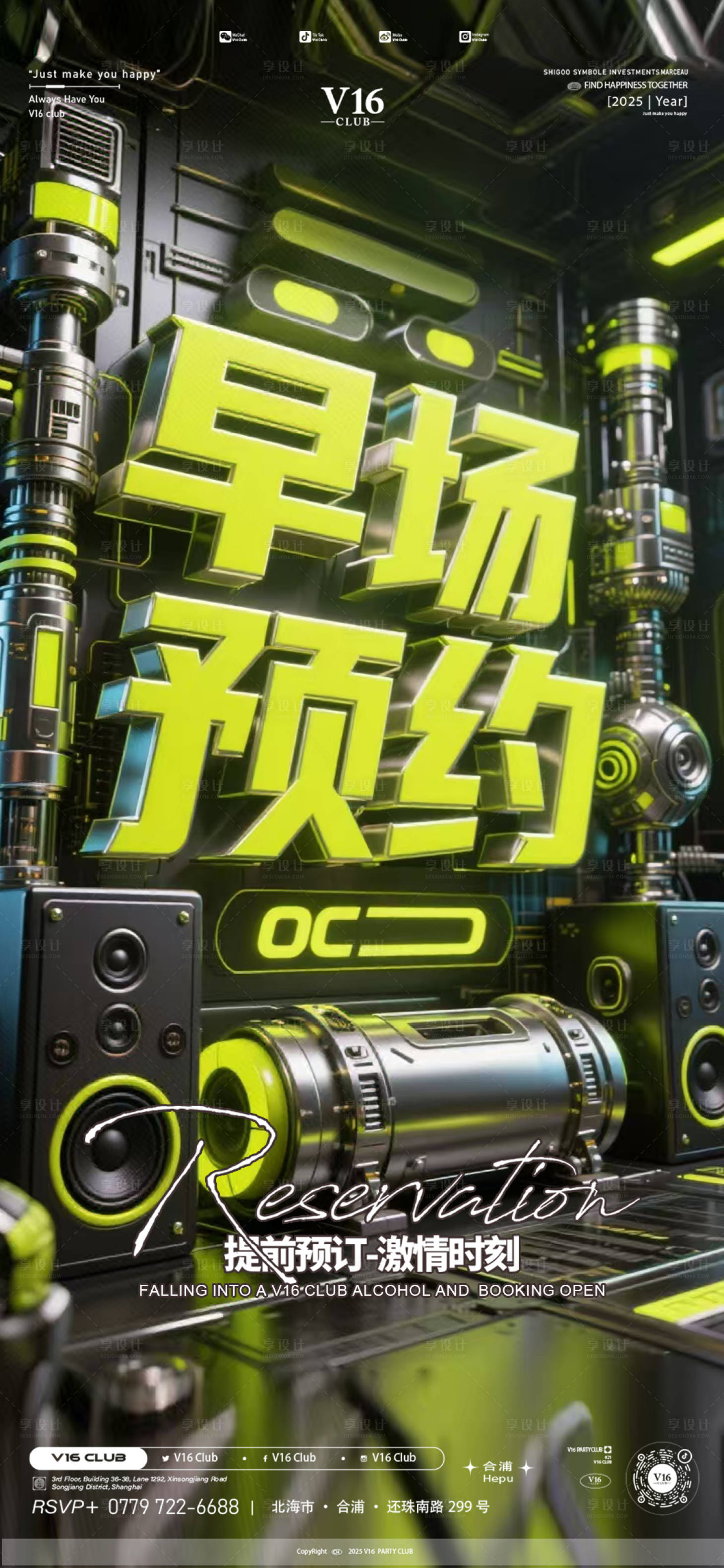 源文件下载【享设计】搜索编号：69410033928294426【早场预定】