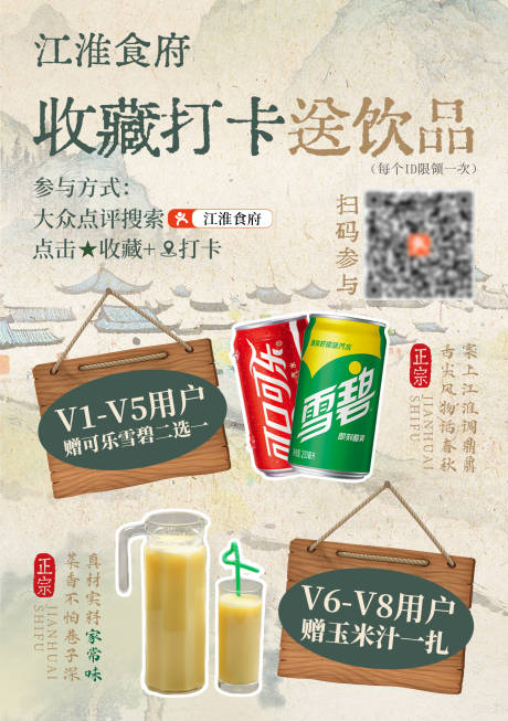 源文件下载【享设计】搜索编号：11520034099339216【古风收藏打卡台卡海报】