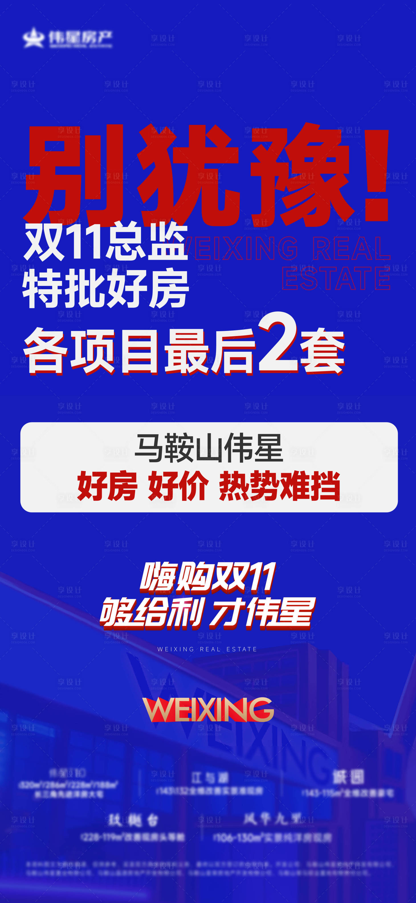 源文件下載【享設計】搜索編號：62030033915992303【周年慶主畫面】