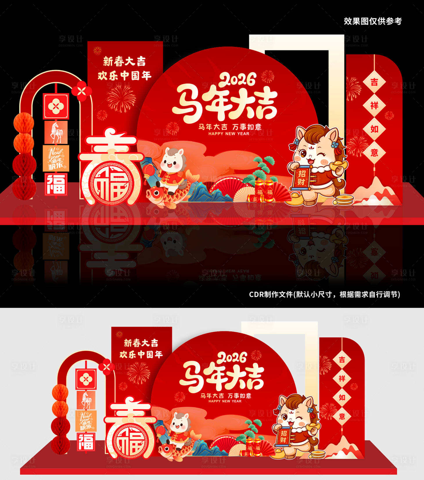 源文件下载【享设计】搜索编号：63110033859122568【2026马年大吉】