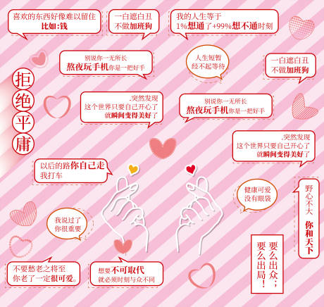 源文件下载【享设计】搜索编号：67520034264959824【网红打卡墙对话框活动展板】