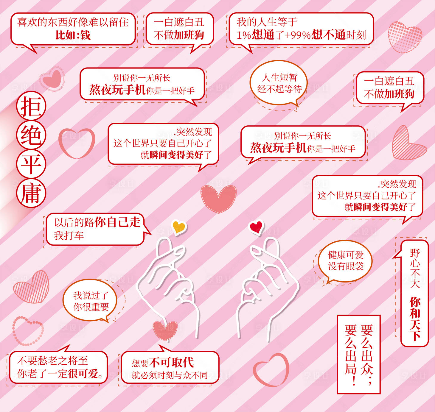 源文件下载【享设计】搜索编号：67520034264959824【网红打卡墙对话框活动展板】