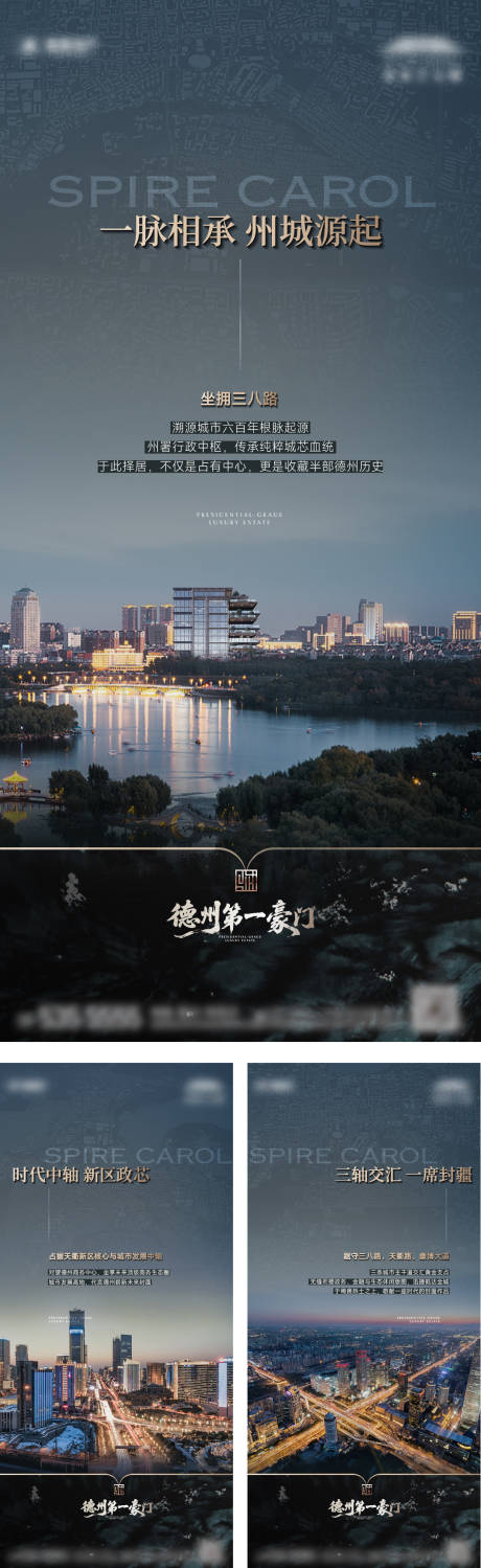 源文件下载【享设计】搜索编号：30090034024934645【地产区域价值点海报】