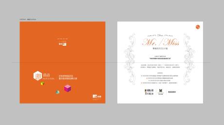 源文件下载【享设计】搜索编号：98830034015615247【活动邀请函】