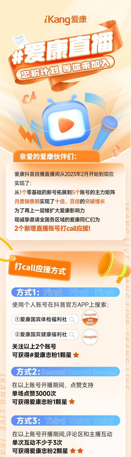 源文件下载【享设计】搜索编号：98380034223475719【直播运营计划活动长图海报】