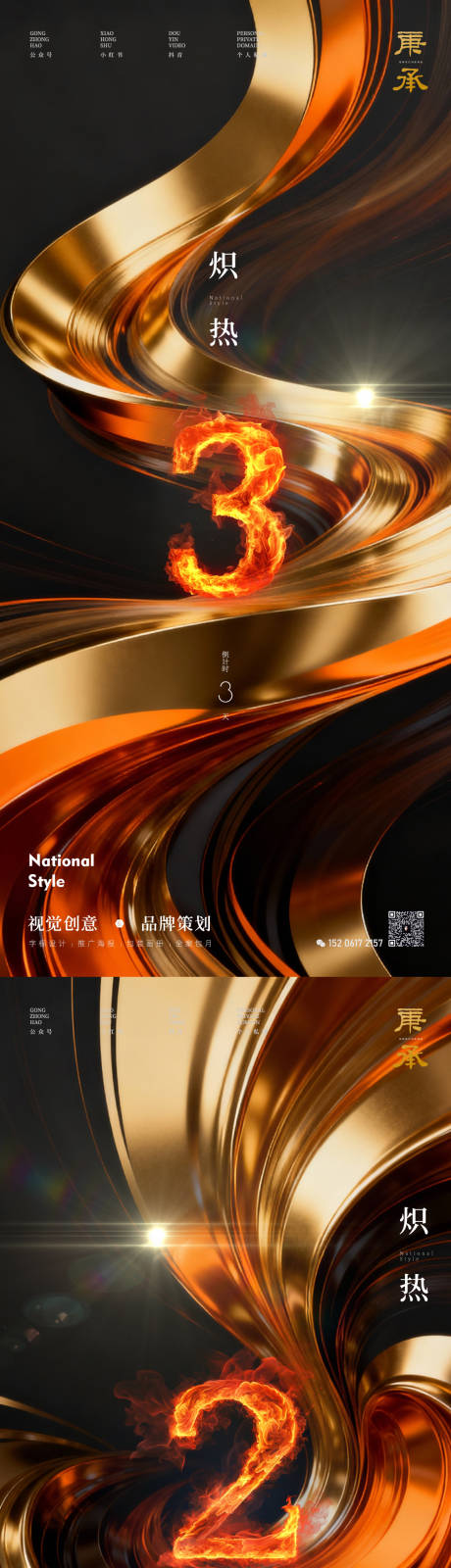 源文件下载【享设计】搜索编号：93650034158206183【黑金质感倒计时系列海报】