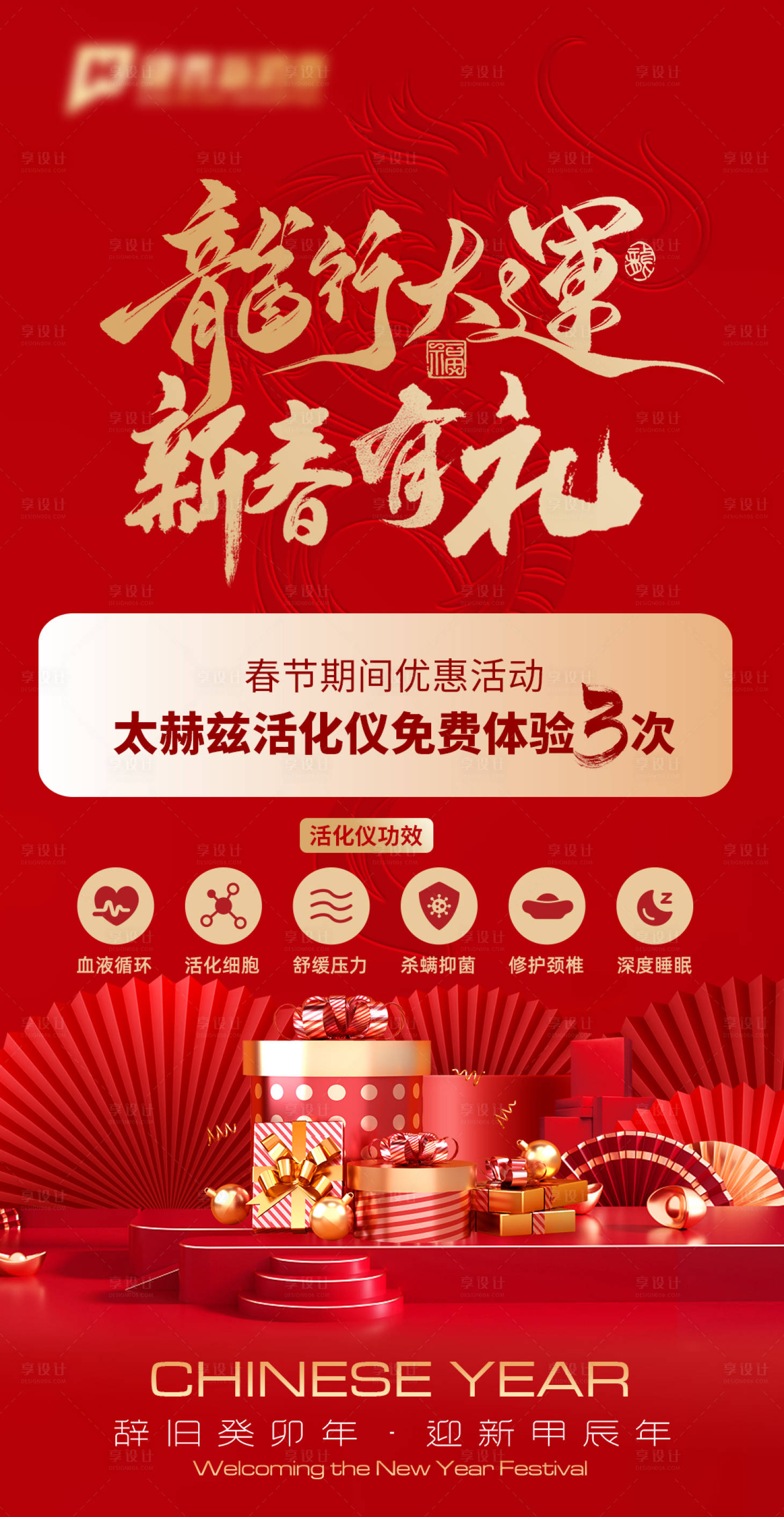 源文件下载【享设计】搜索编号：64480034044024786【保健品饮品微商系列海报】