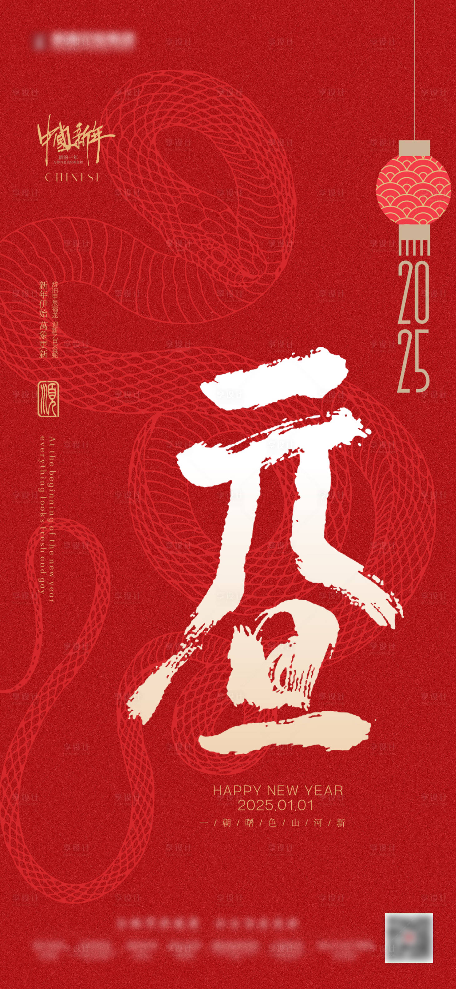 源文件下载【享设计】搜索编号：44620033911444542【元旦】