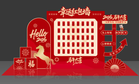 源文件下载【享设计】搜索编号：99030034111524907【新年红包墙 】