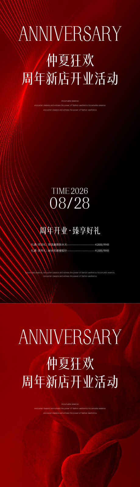 源文件下載【享設計】搜索編號：78130034264089775【高端邀請函海報】