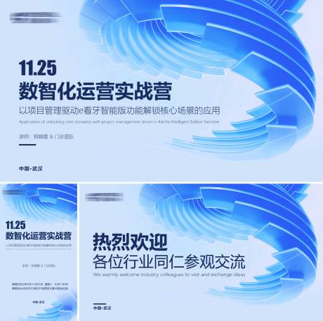 源文件下载【享设计】搜索编号：55180034233624302【数智化培训】