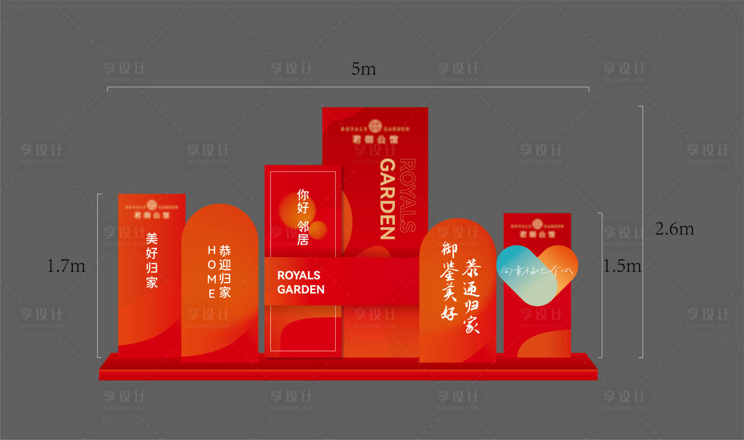 源文件下载【享设计】搜索编号：71200034151596103【美陈拍照打卡 】