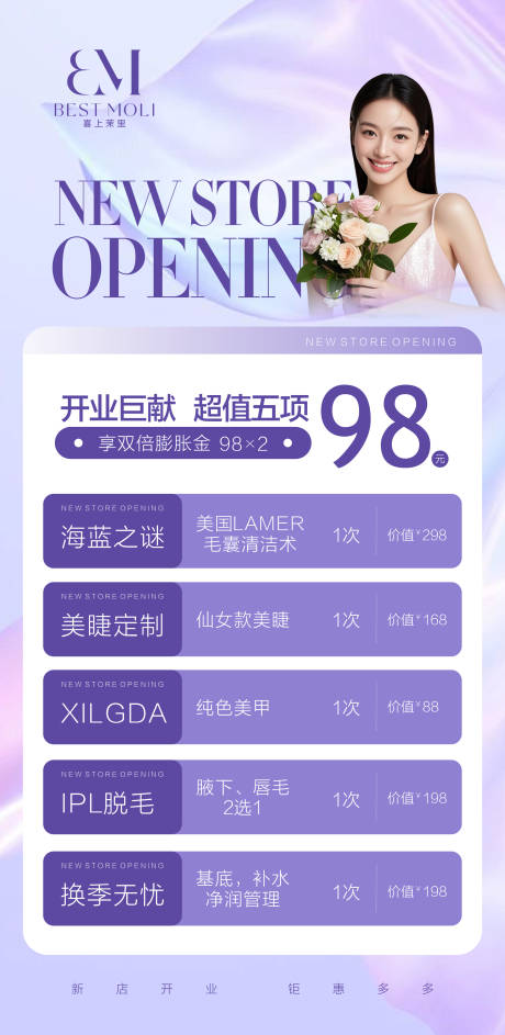 源文件下載【享設計】搜索編號：47570034112893790【醫美體驗卡】