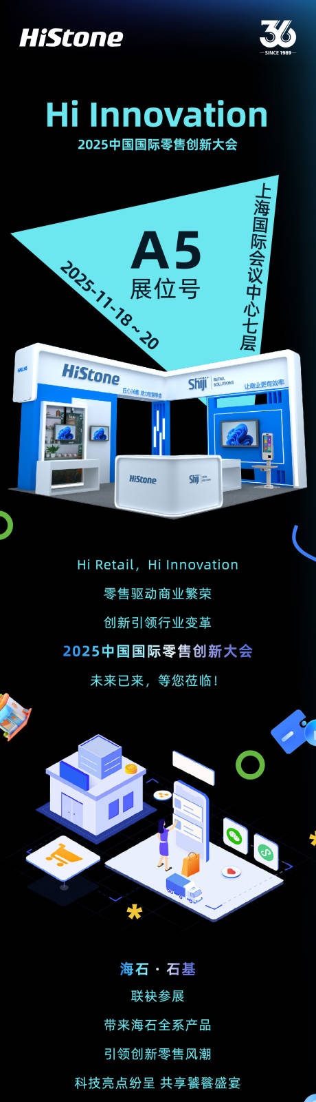 源文件下载【享设计】搜索编号：72910033890983962【科技展会邀请函】