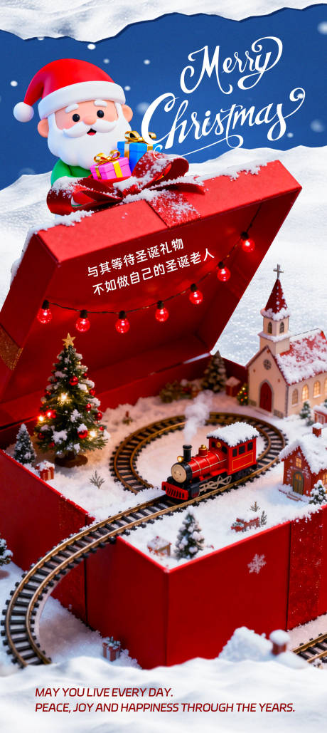 源文件下载【享设计】搜索编号：95810034131533478【圣诞节宣传海报】