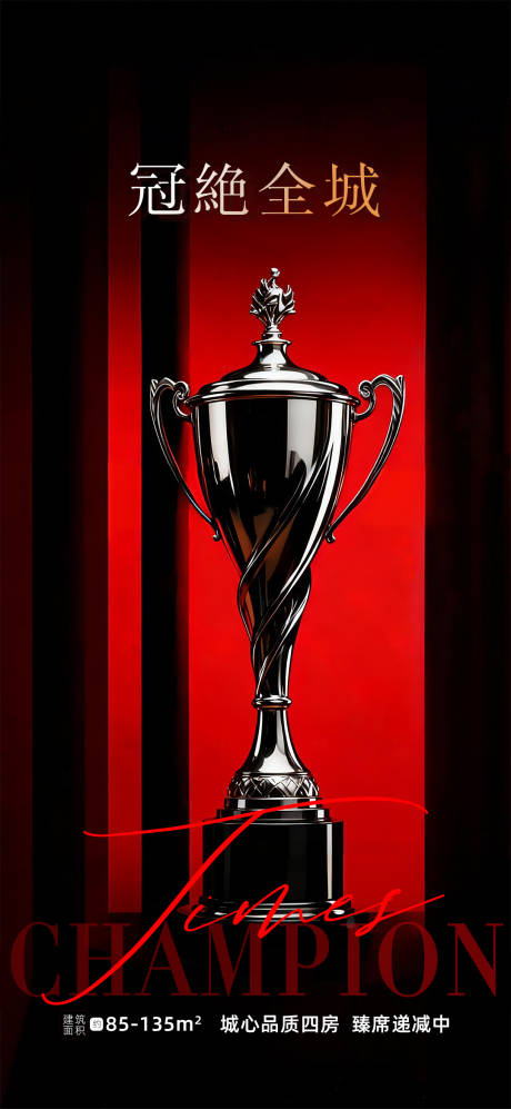 源文件下载【享设计】搜索编号：49150034019317371【销冠海报】