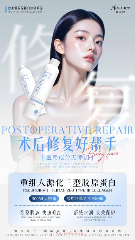 源文件下载【享设计】搜索编号：33290033914256323【喷雾美女海报】