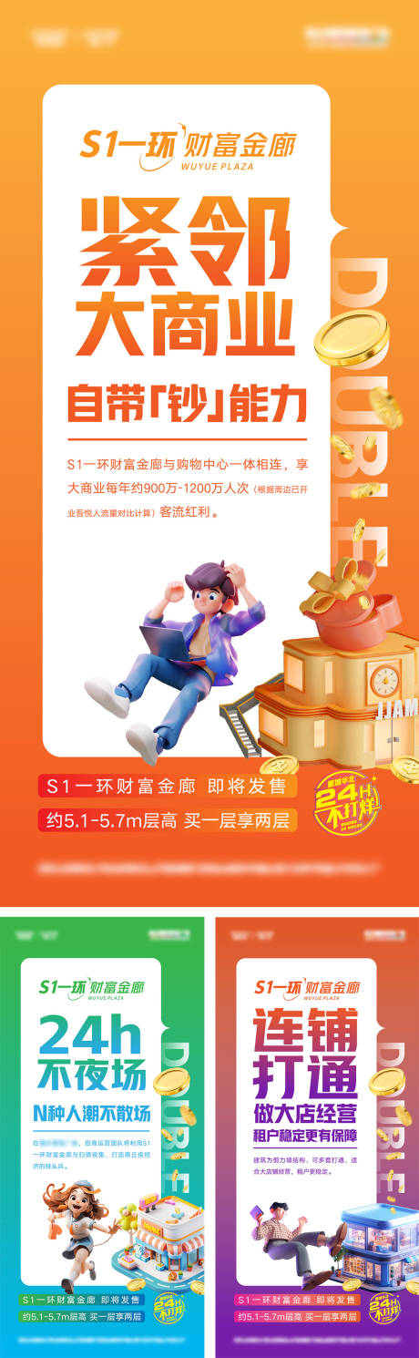 源文件下载【享设计】搜索编号：81780034033364309【商铺促销系列海报】