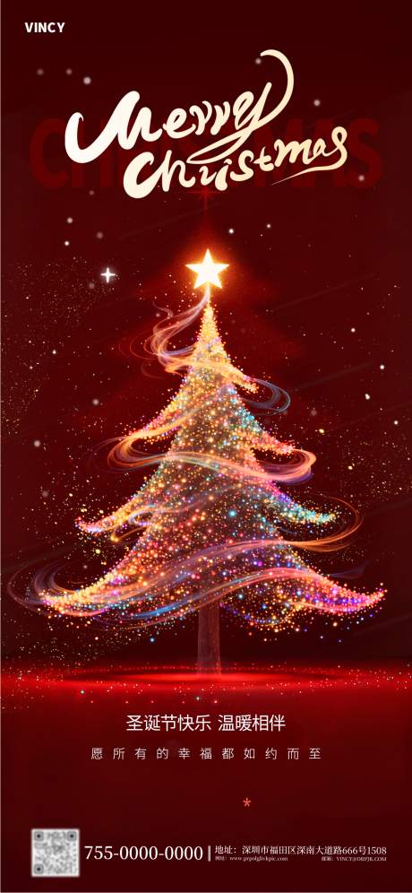 源文件下载【享设计】搜索编号：59510034263089431【圣诞节海报】