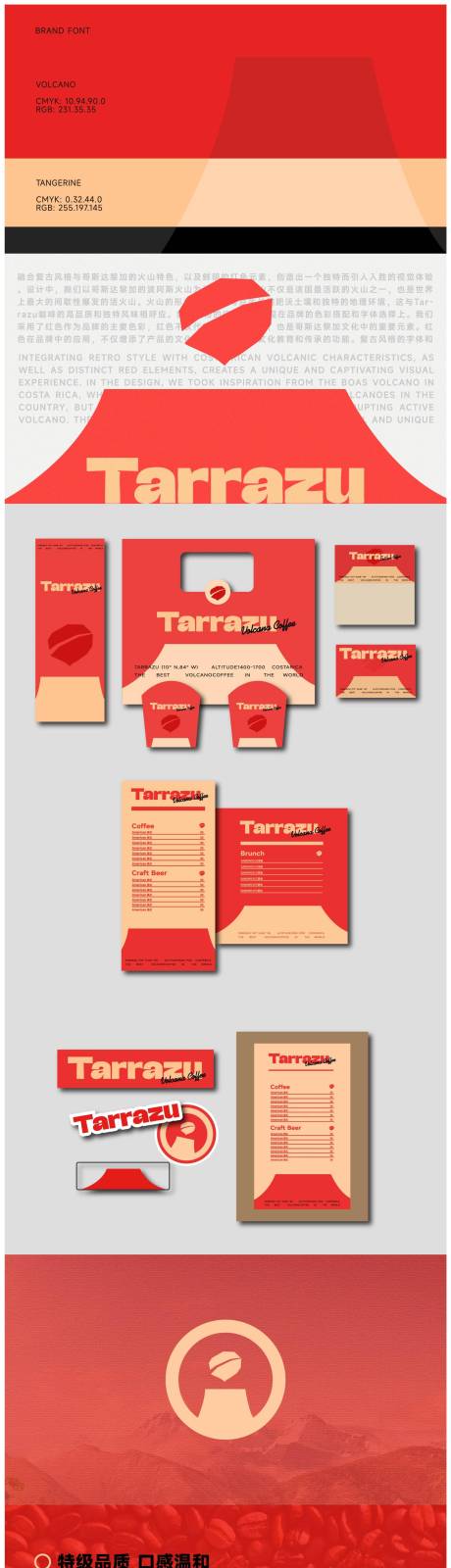 源文件下载【享设计】搜索编号：34160034214872032【咖啡品牌设计样机】