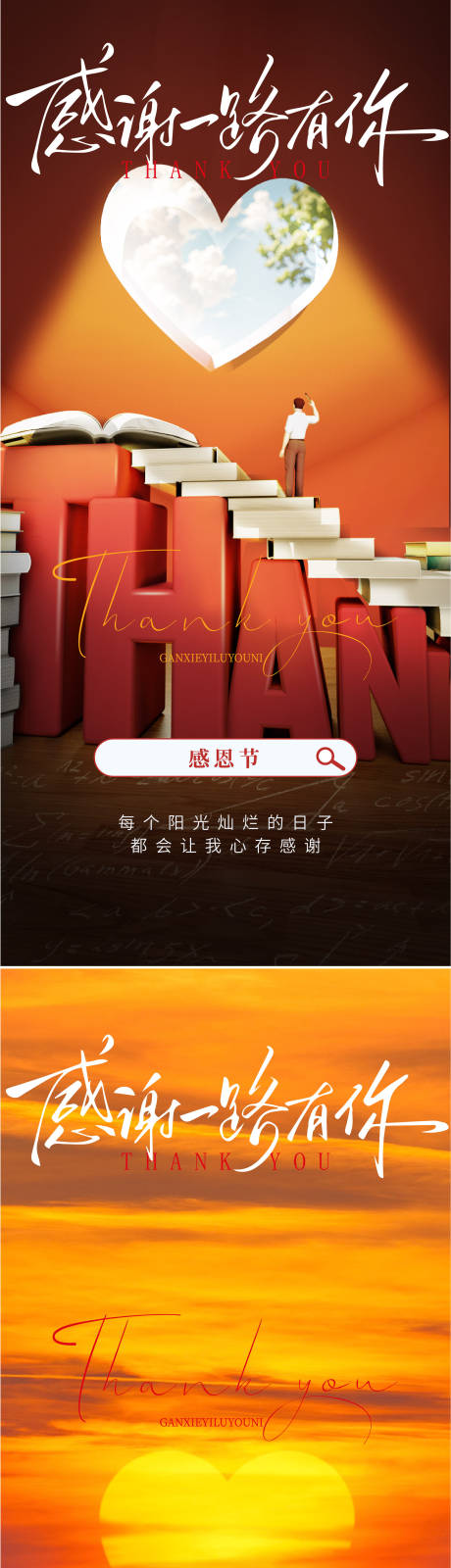 源文件下载【享设计】搜索编号：54890033916427389【感恩节海报】