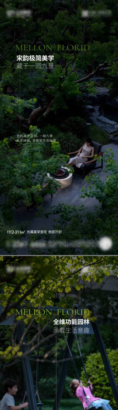 源文件下载【享设计】搜索编号：20160034027922489【园林价值】