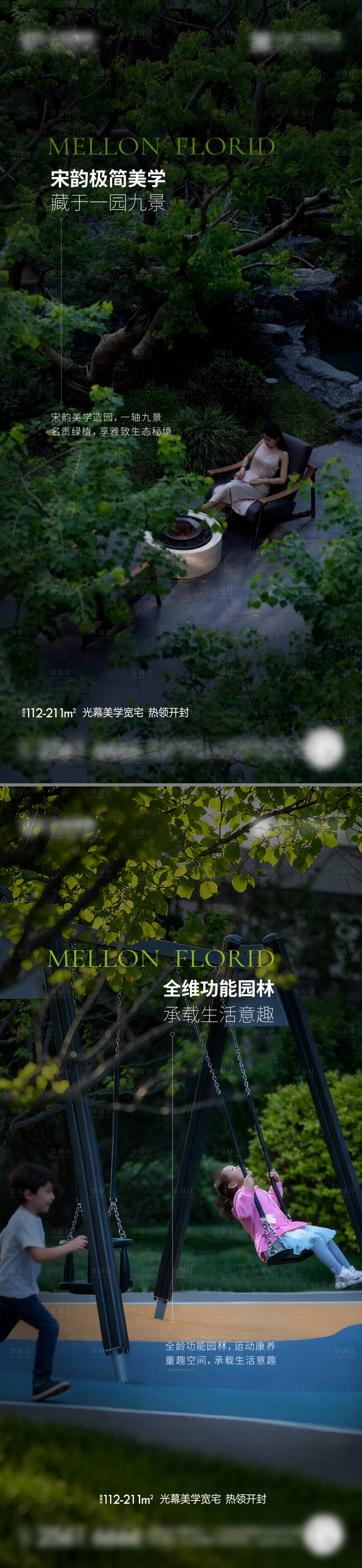 源文件下载【享设计】搜索编号：20160034027922489【园林价值】