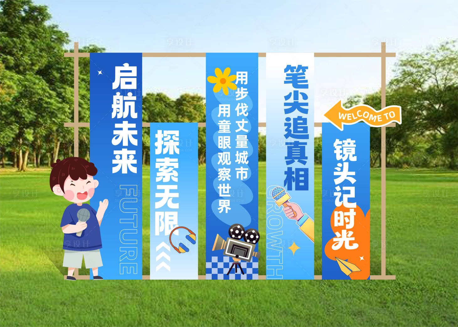 源文件下载【享设计】搜索编号：88350033939241727【童趣吊幔美陈】