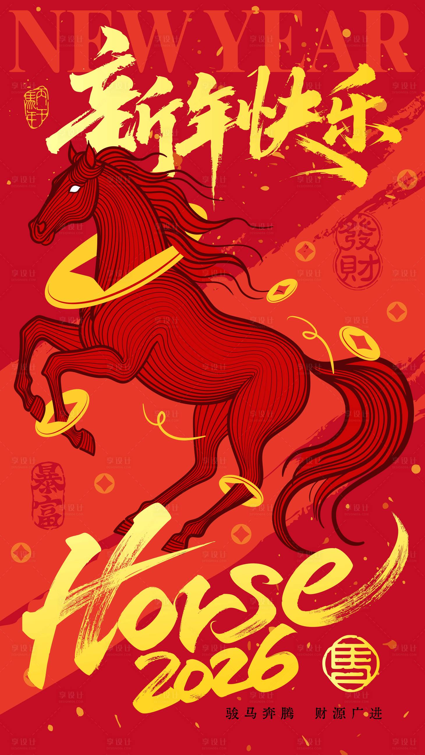 源文件下载【享设计】搜索编号：65990033835459074【2026马年新年海报】