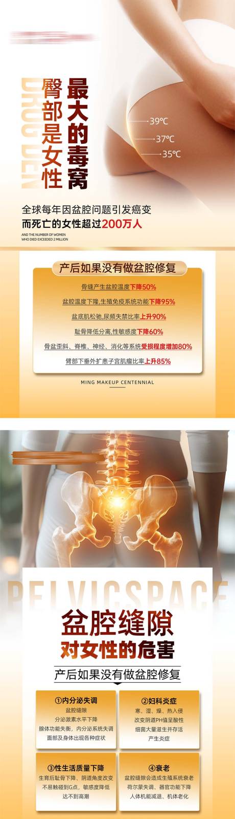 源文件下载【享设计】搜索编号：86630033972053619【医美臀部海报】