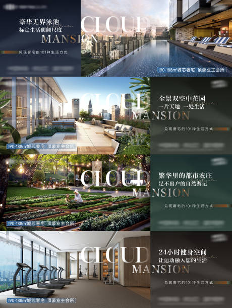 源文件下载【享设计】搜索编号：83410033983584892【地产现房横图价值点会所系列海报】