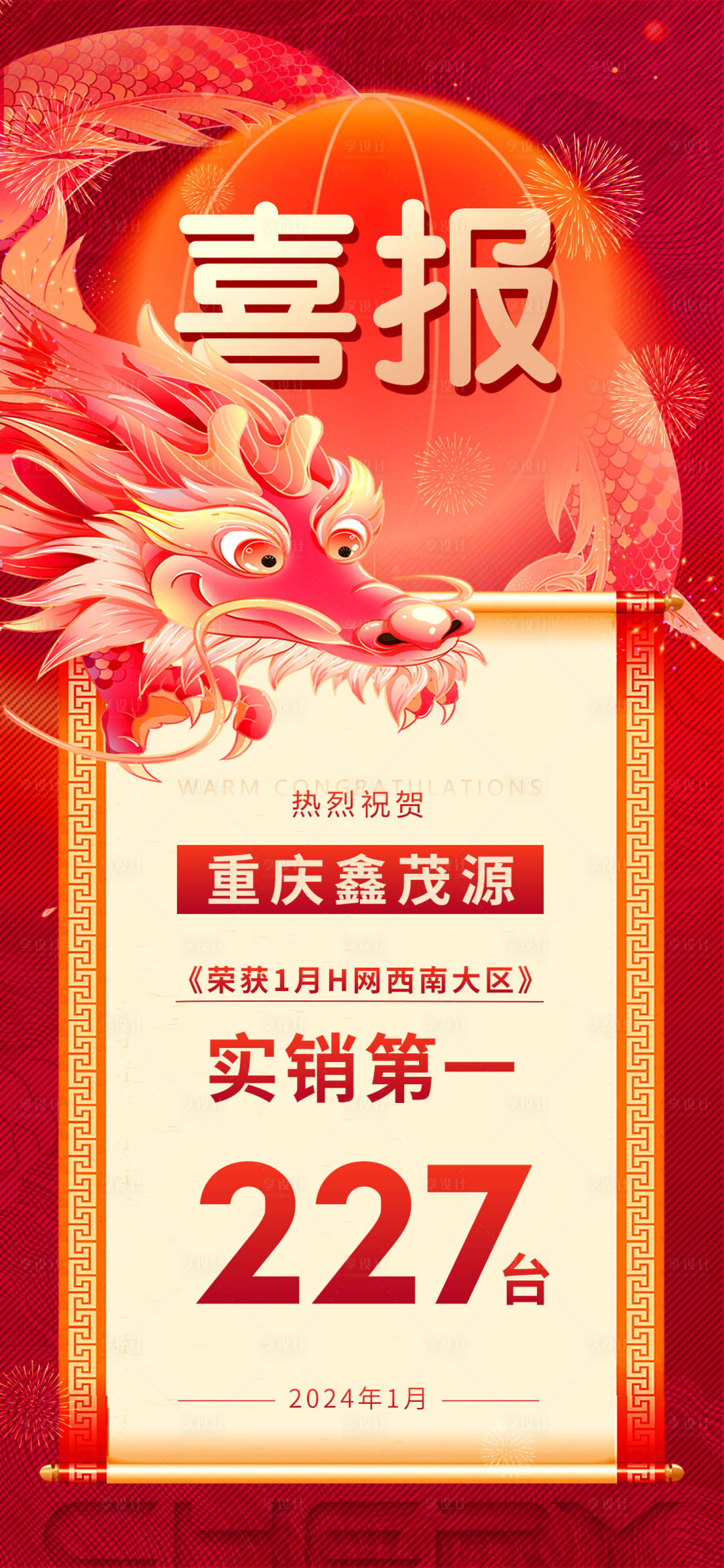 源文件下载【享设计】搜索编号：37050034111587496【销量排行喜报】