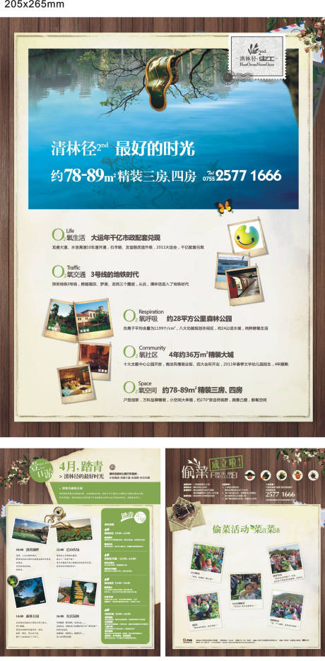 源文件下载【享设计】搜索编号：87120034046222610【房地产复古周末活动DM宣传单页】