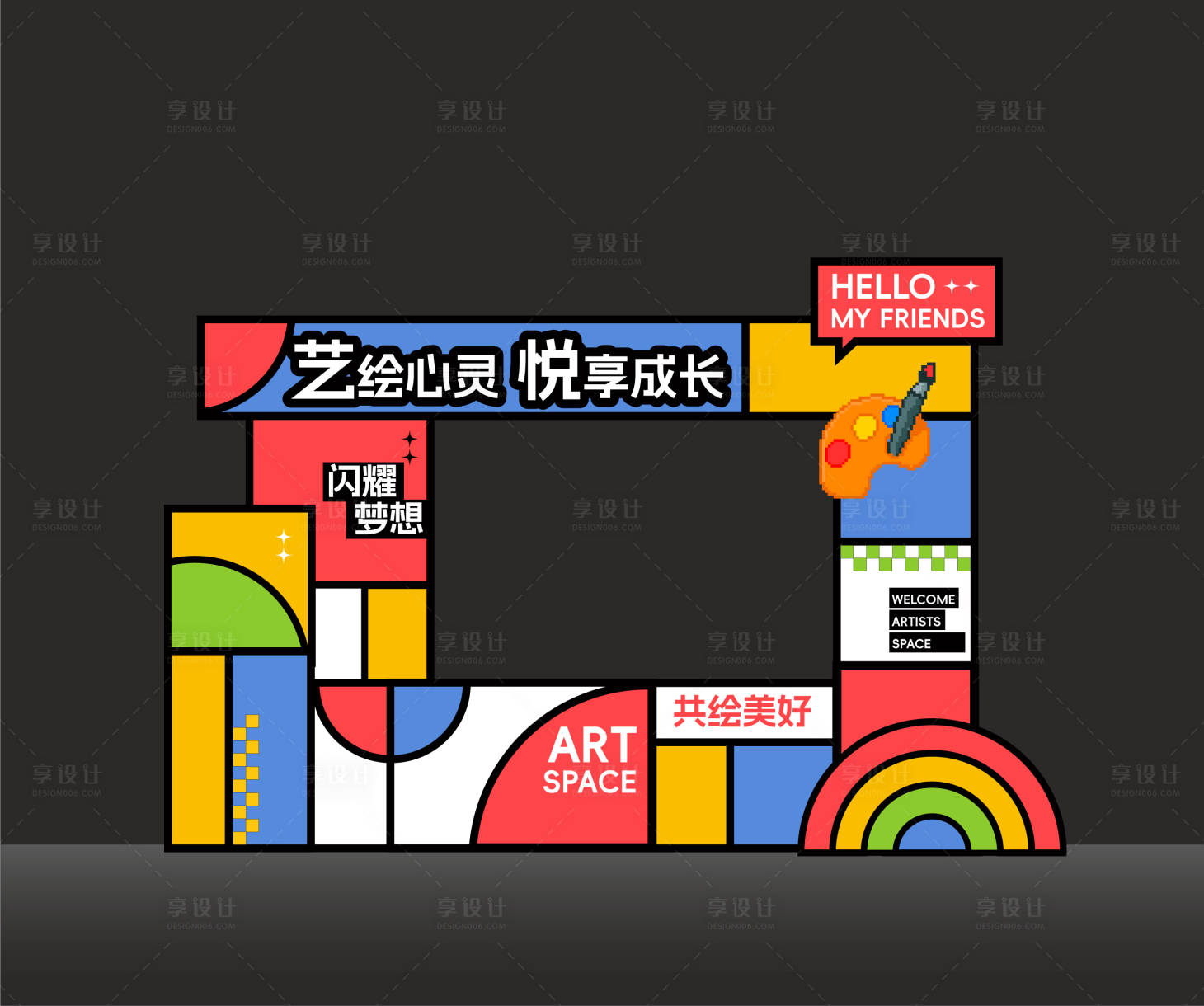 源文件下载【享设计】搜索编号：10750034192766536【校园打卡美陈】